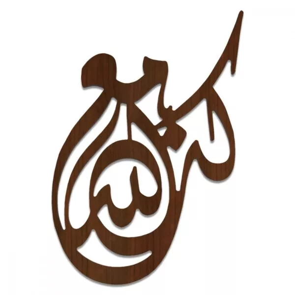 لوحة ديكور خشبية بنقشة كن مع الله