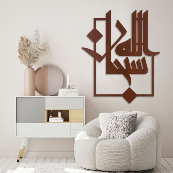 لوحة ديكور خشبية بنقشة سبحان الله