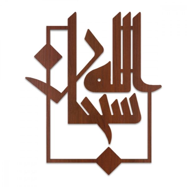 لوحة ديكور خشبية بنقشة سبحان الله