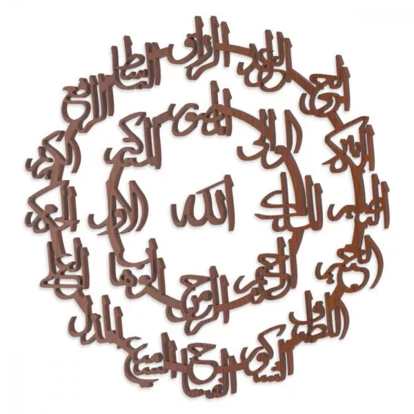 لوحة ديكور خشبية بتصميم أسماء الله الحسنى