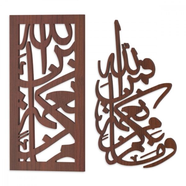 لوحة ديكور خشبية بنقشة ومابكم من نعمة فمن الله