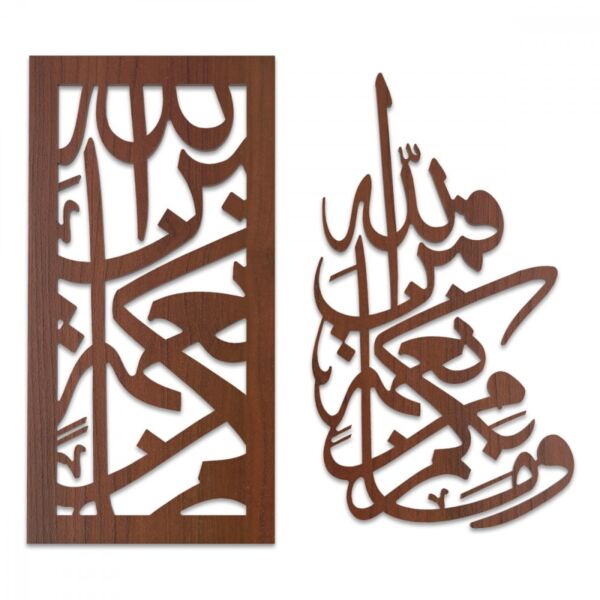 لوحة ديكور خشبية بنقشة ومابكم من نعمة فمن الله