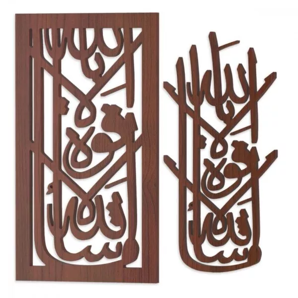 لوحة ديكور خشبية بنقشة ماشاء الله لا قوة الا بالله