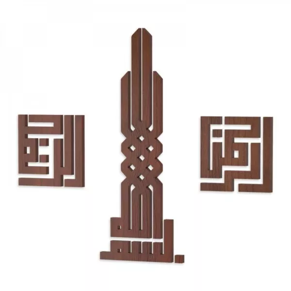 لوحة ديكور خشبية بتصميم بسم الله الرحمن الرحيم