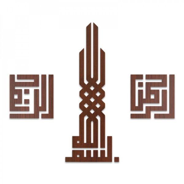 لوحة ديكور خشبية بتصميم بسم الله الرحمن الرحيم