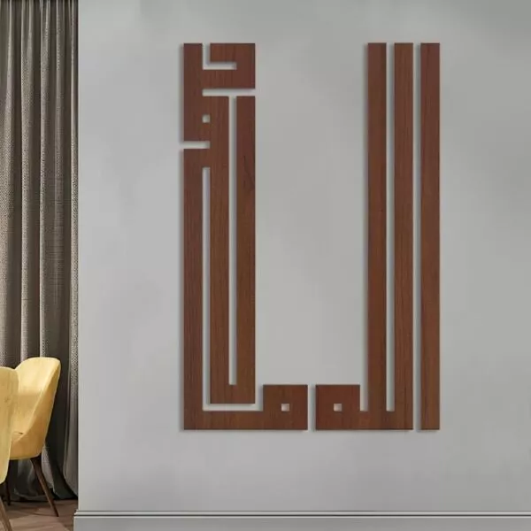 لوحة ديكور خشبية مربع بتصميم الله محمد