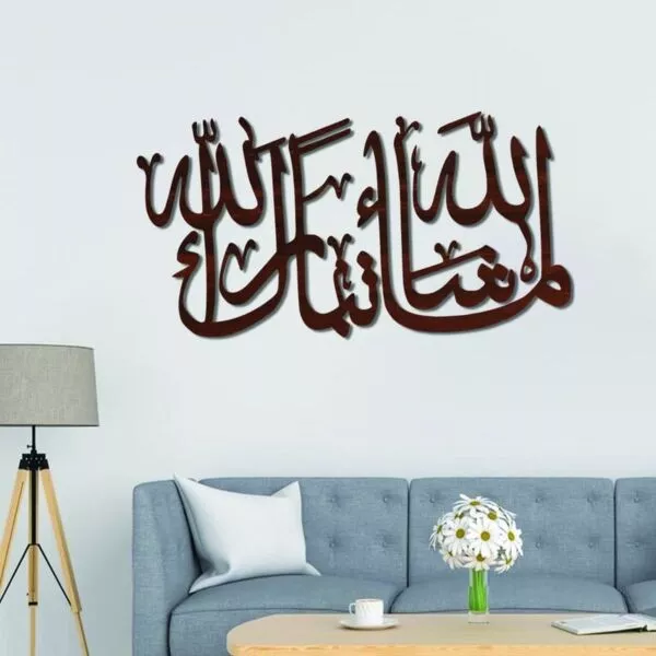 لوحة ديكور خشبية بتصميم ما شاء الله تبارك الله