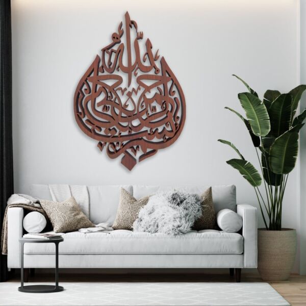 لوحة خشبية بنقشة بسم الله الرحمن الرحيم