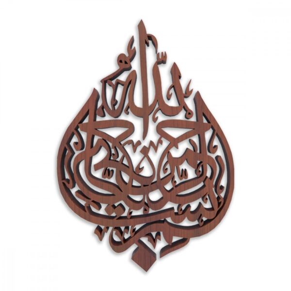 لوحة خشبية بنقشة بسم الله الرحمن الرحيم