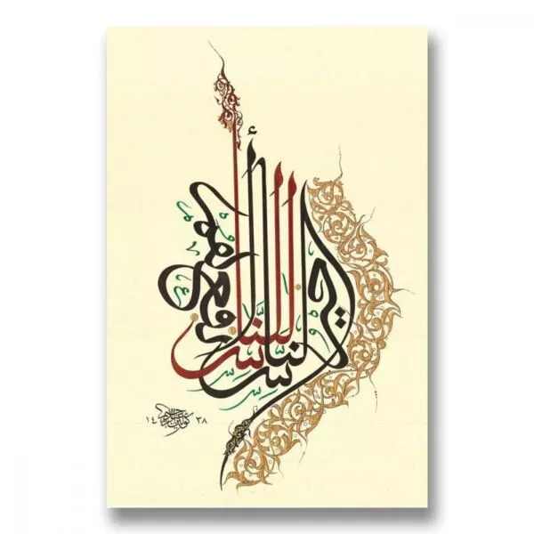 لوحة قماشية بتصميم رسمة اسلامية