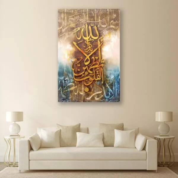 لوحة قماشية ألا بذكر الله تطمئن القلوب
