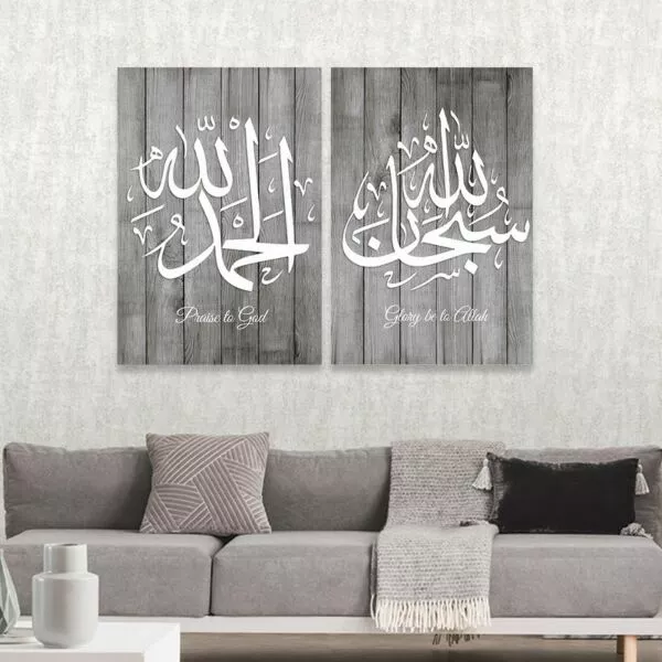 طقم لوحات خشبية قطعتين بتصميم  رسمة إسلامية سبحان الله والحمدلله - متعدد الألوان