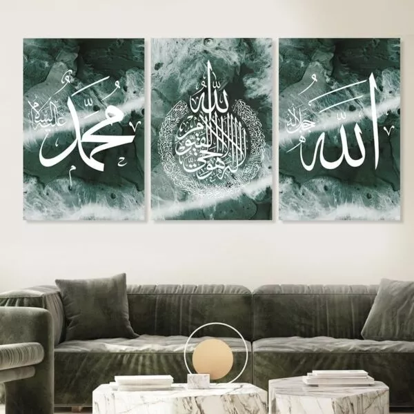 طقم لوحات 120x60 سم الله جل جلاله -آية الكرسي -محمد عليه السلام
