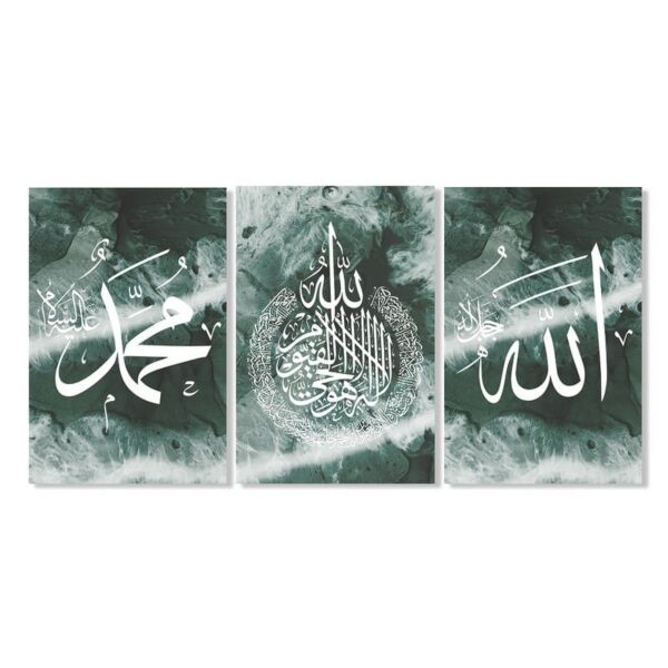 طقم لوحات 120x60 سم الله جل جلاله -آية الكرسي -محمد عليه السلام
