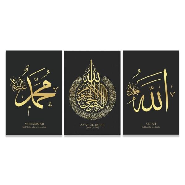 طقم لوحات اسلامية 120x60 سم الله جل جلاله - آية الكرسي - محمد عليه السلام
