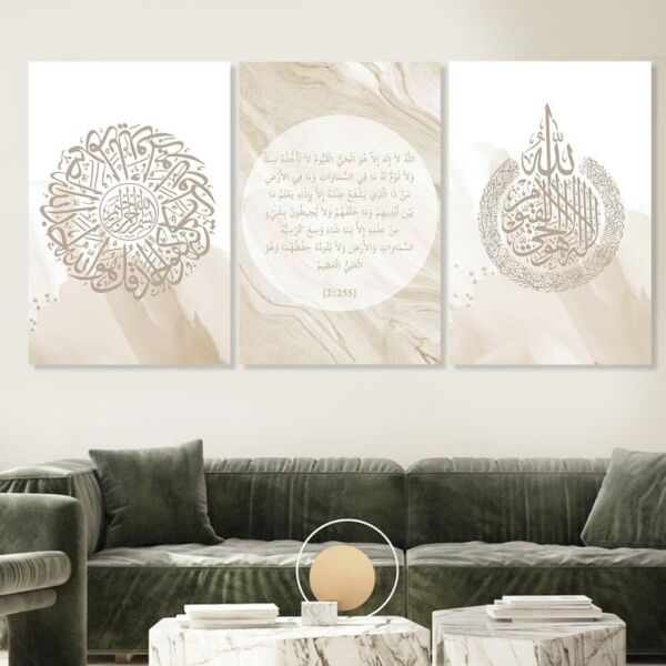 طقم لوحات 120x60 سم آية الكرسي - قل هو الله أحد