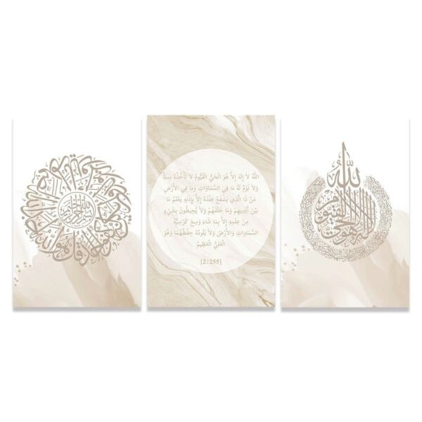 طقم لوحات 120x60 سم آية الكرسي - قل هو الله أحد
