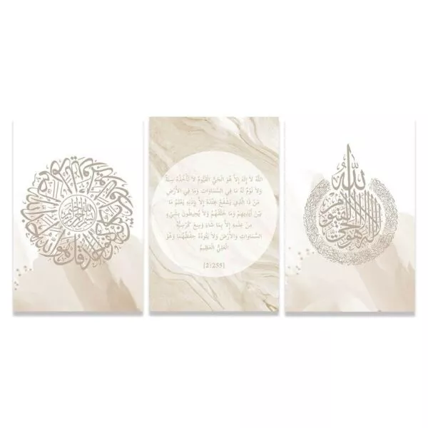 طقم لوحات 120x60 سم آية الكرسي - قل هو الله أحد
