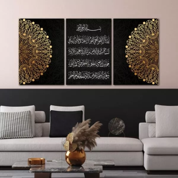 طقم لوحات زخارف آية لكرسي 3 قطع