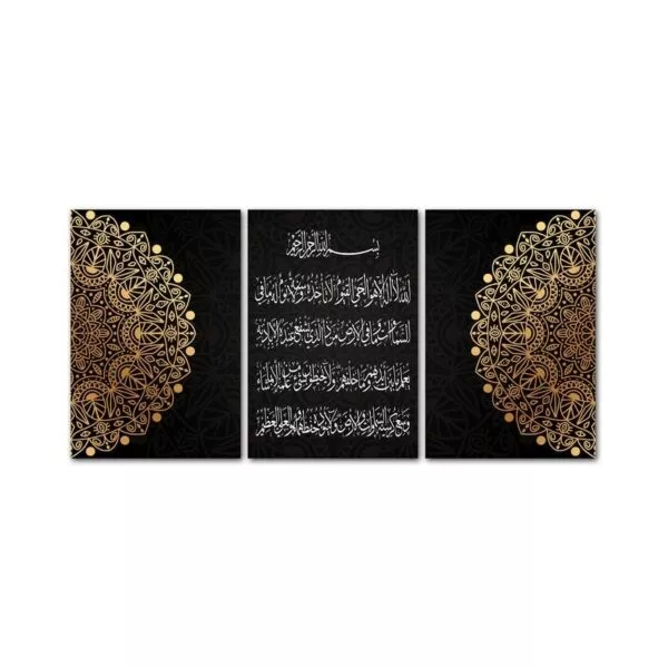 طقم لوحات 120x60 سم آية الكرسي