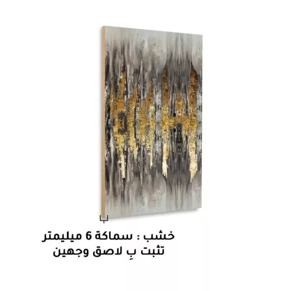 طقم لوحات 120x60 سم وربك الأكبر