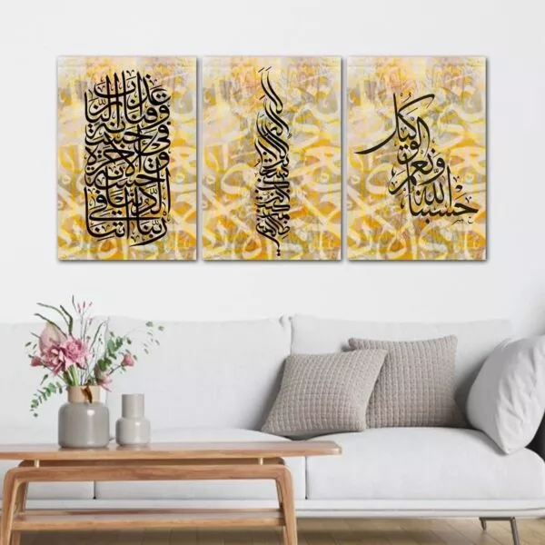 طقم لوحات 120x60 سم حسبنا الله ونعم الوكيل