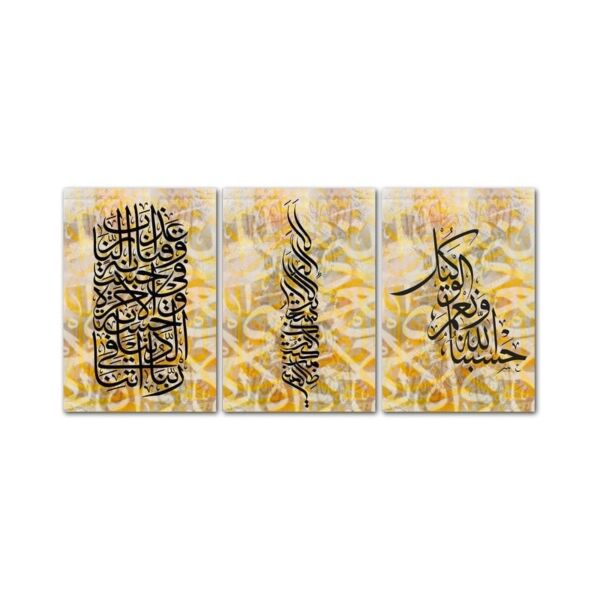 طقم لوحات 120x60 سم حسبنا الله ونعم الوكيل