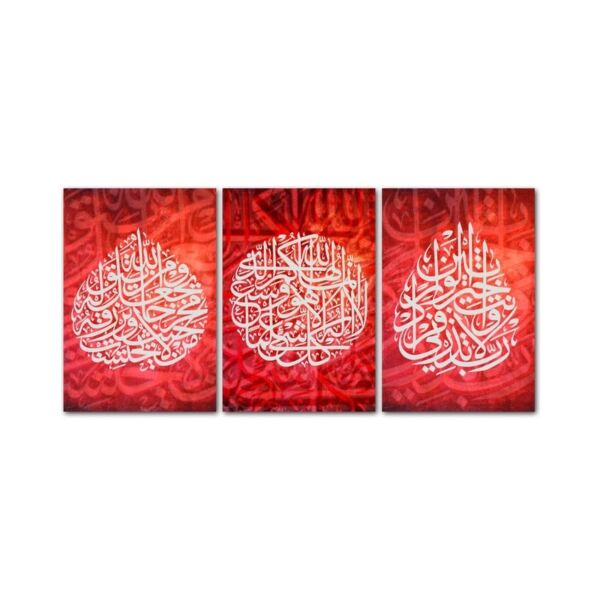 طقم لوحات 120x60 سم لوحة اسلامية