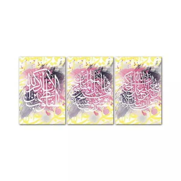 طقم لوحات 120x60 سم ألا بذكر الله تطمئن القلوب