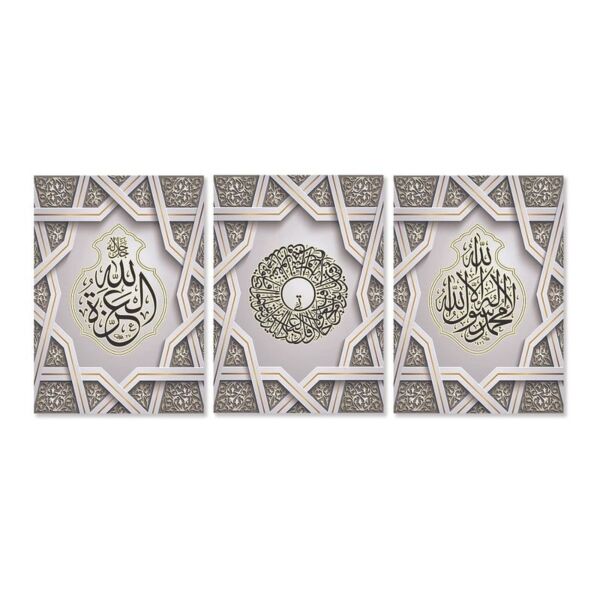 طقم لوحات 120x60 سم لا إله إلا الله محمد رسول الله - العزة لله