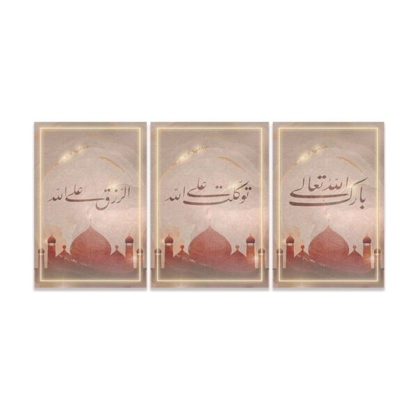 طقم لوحات 120x60 سم بارك الله تعالى - توكلت على الله - الرزق على الله