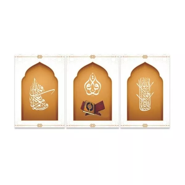 طقم لوحات 120x60 سم ماشاءالله - أقرأ