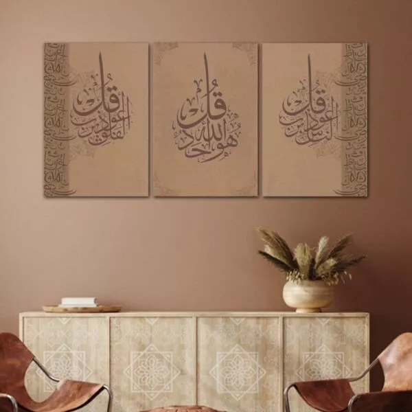 طقم لوحات سور المعوذات 3 قطع
