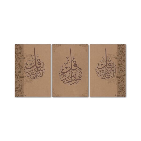 طقم لوحات 120x60 سم قل أعوذ برب الناس - قل هو الله أحد - قل أعوذ برب الفلق