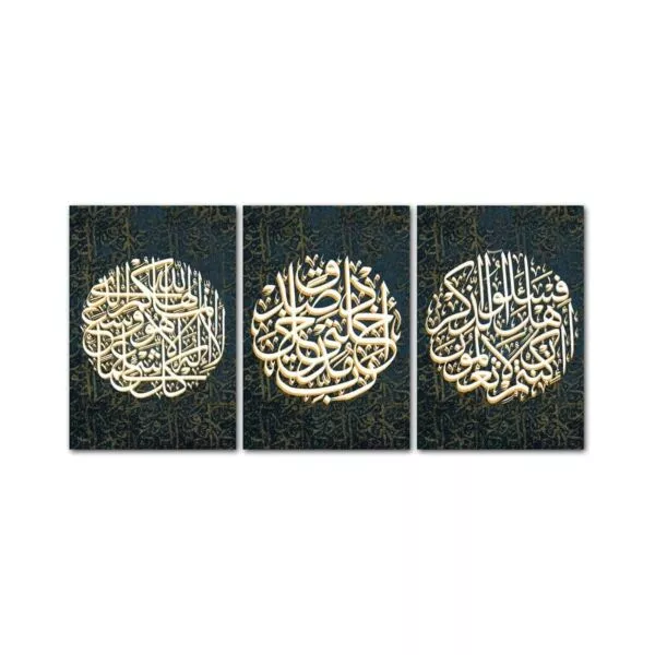 طقم لوحات 120x60 سم فاسألوا أهل الذكر إن كنتم لا تعلمون