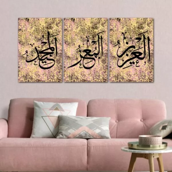 طقم لوحات العزيز المعز المجيد 3 قطع