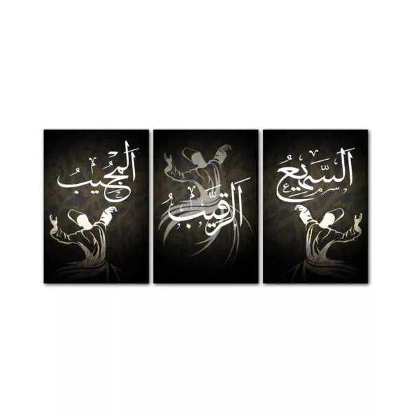 طقم لوحات 120x60 سم السميع - الرقيب - المجيب