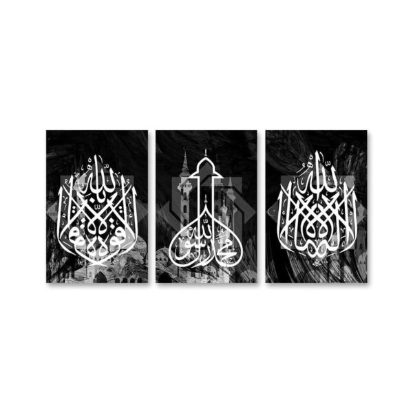 طقم لوحات 120x60 سم لا إله إلا الله