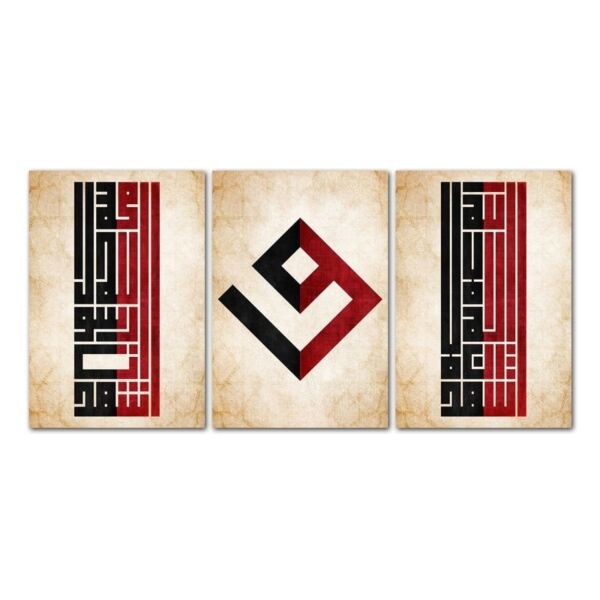 طقم لوحات 120x60 سم اشهد أن لا إله إلا الله - اشهد أن محمداً رسول الله