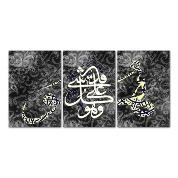 طقم لوحات 120x60 سم وهو على كل شيء قدير