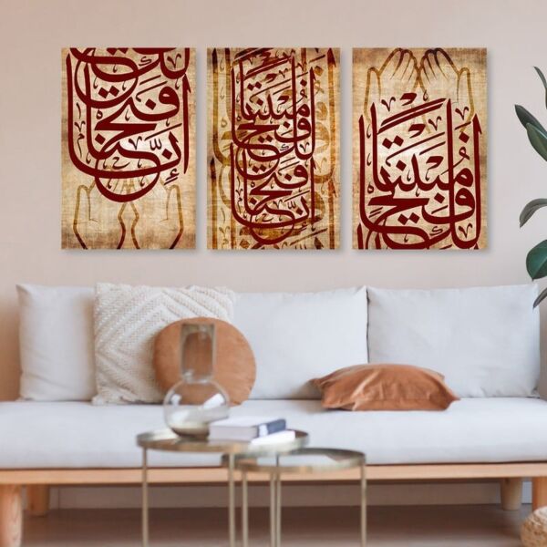 طقم لوحات 120x60 سم إنا فتحنا لك فتحا مبيناً