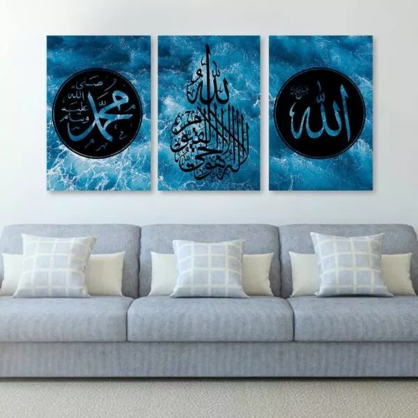 طقم لوحات 120x60 سم الله لاإله إلا هو الحي القيوم