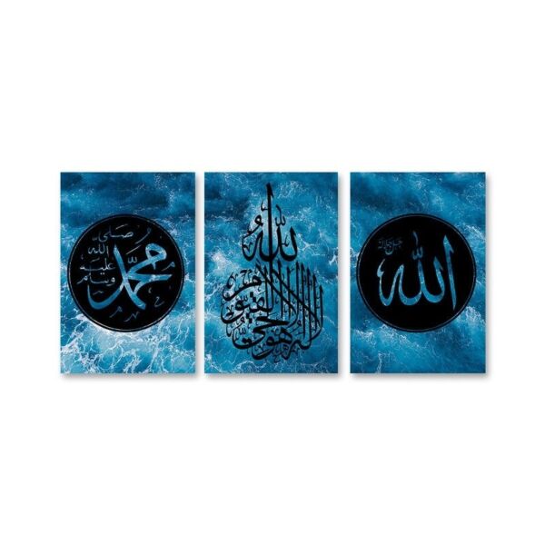 طقم لوحات 120x60 سم الله لاإله إلا هو الحي القيوم