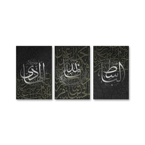 طقم لوحات 120x60 سم الباسط - الله -الهادي