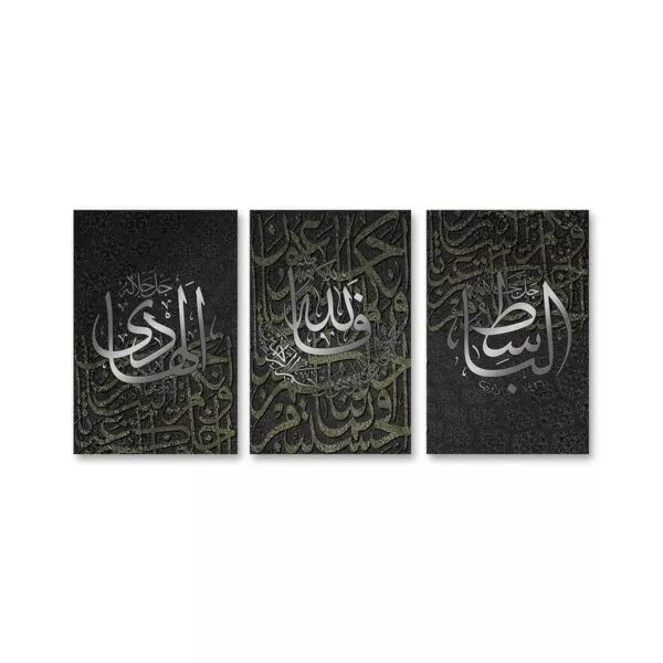 طقم لوحات 120x60 سم الباسط - الله -الهادي