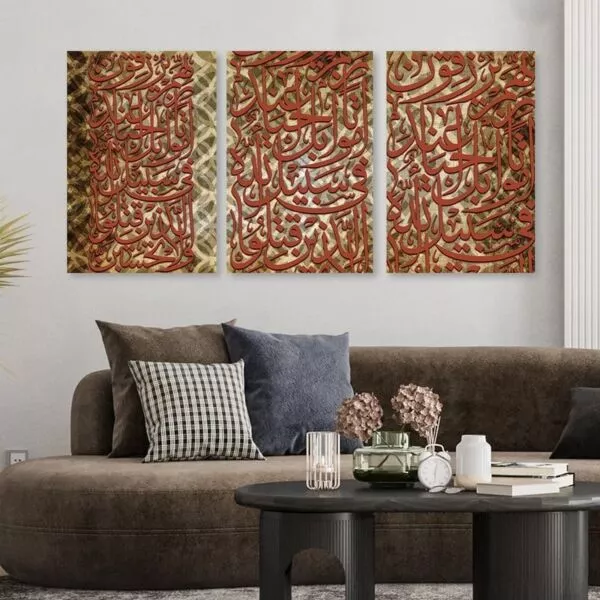 طقم لوحات 120x60 سم ولا تحسبن الذين قتلوا في سبيل الله أمواتا