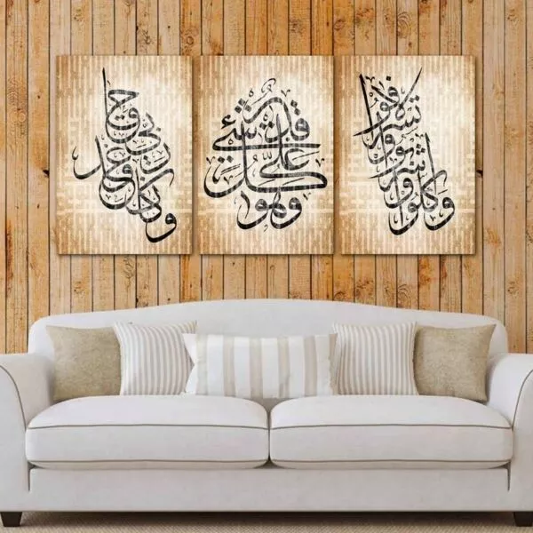 طقم لوحات 120x60 سم وكلوا وأشربوا ولا تسرفوا - وهو على كل شيء قدير 