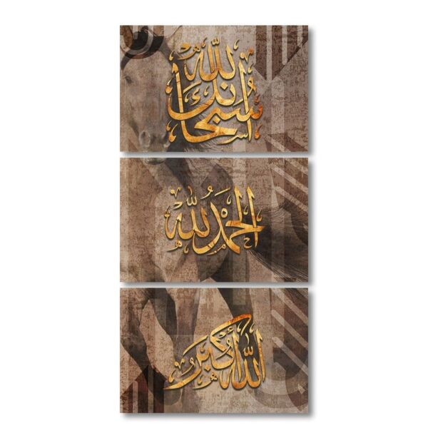 طقم لوحات 120x60 سم سبحان الله- الحمدلله - الله أكبر