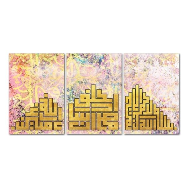 طقم لوحات 120x60 سم نص اسلامي