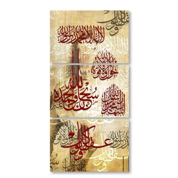 طقم لوحات 120x60 سم لا إله إلا الله محمد رسول الله - لا حول ولا قوة إلا بالله - سبحان الله وبحمده